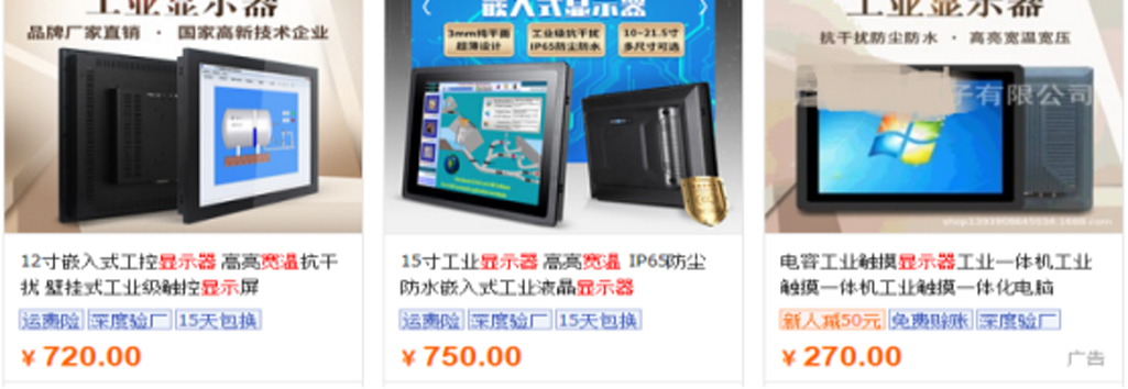 低規(guī)屏、二手屏替代正規(guī)液晶屏